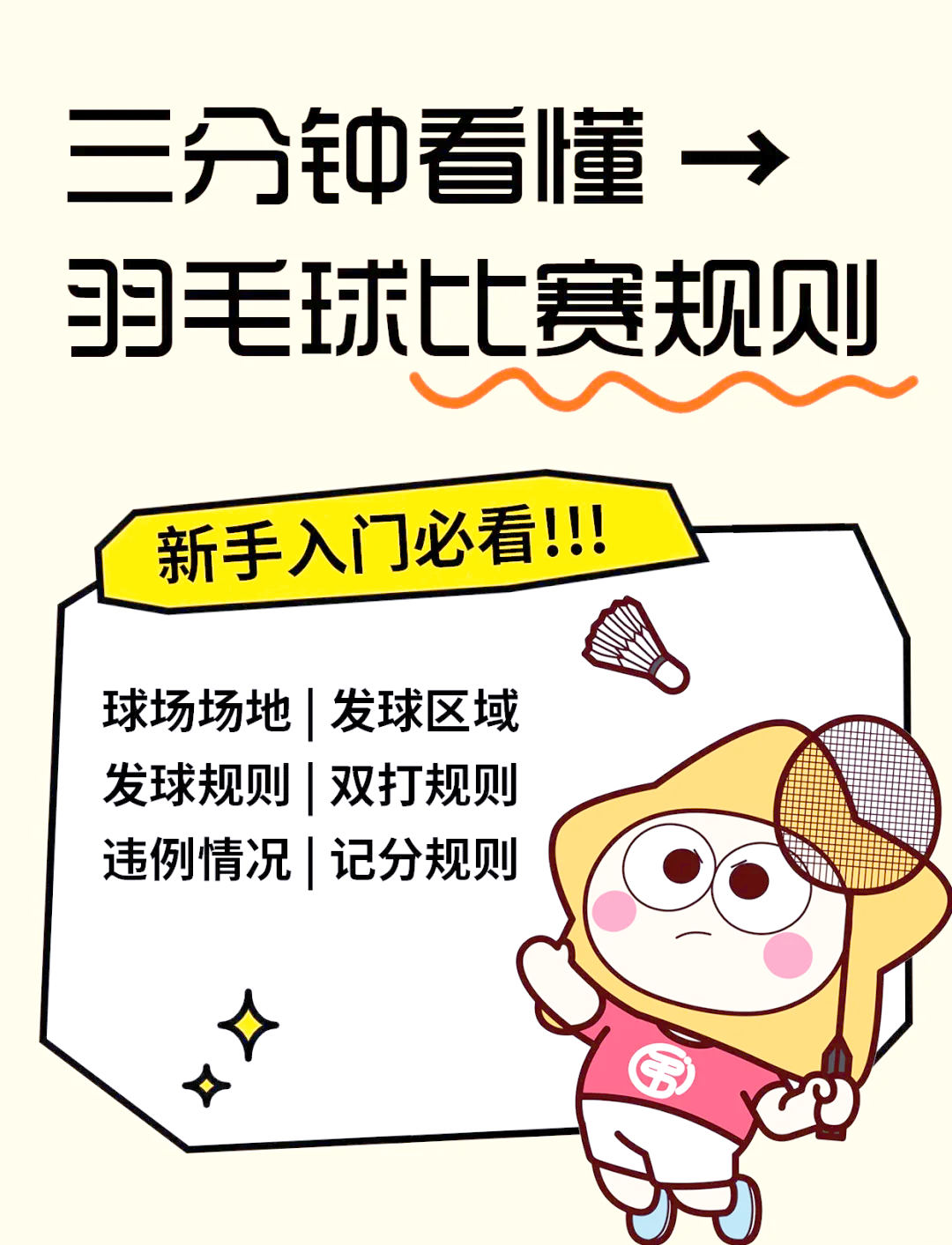 费德勒在热火比赛中险胜，比赛规则变更引发热议！