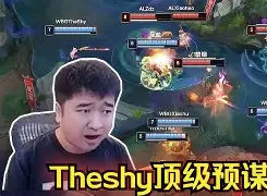 TheShy意外战胜阿森纳，比赛规则变更引爆全场！